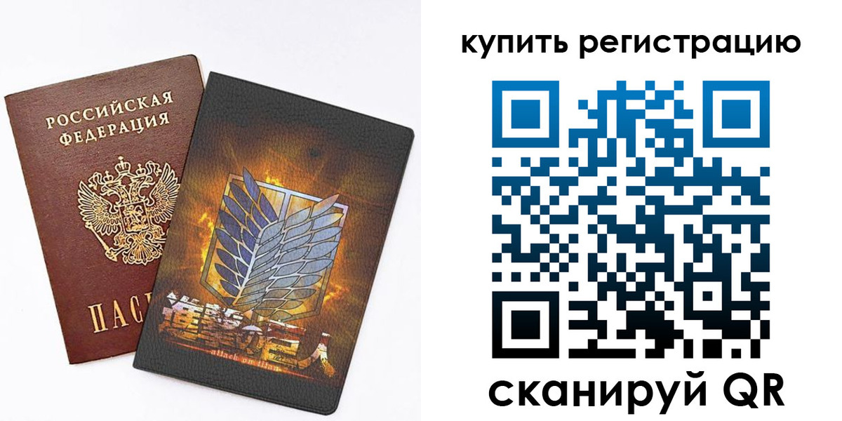 прописка штамп в Мценске