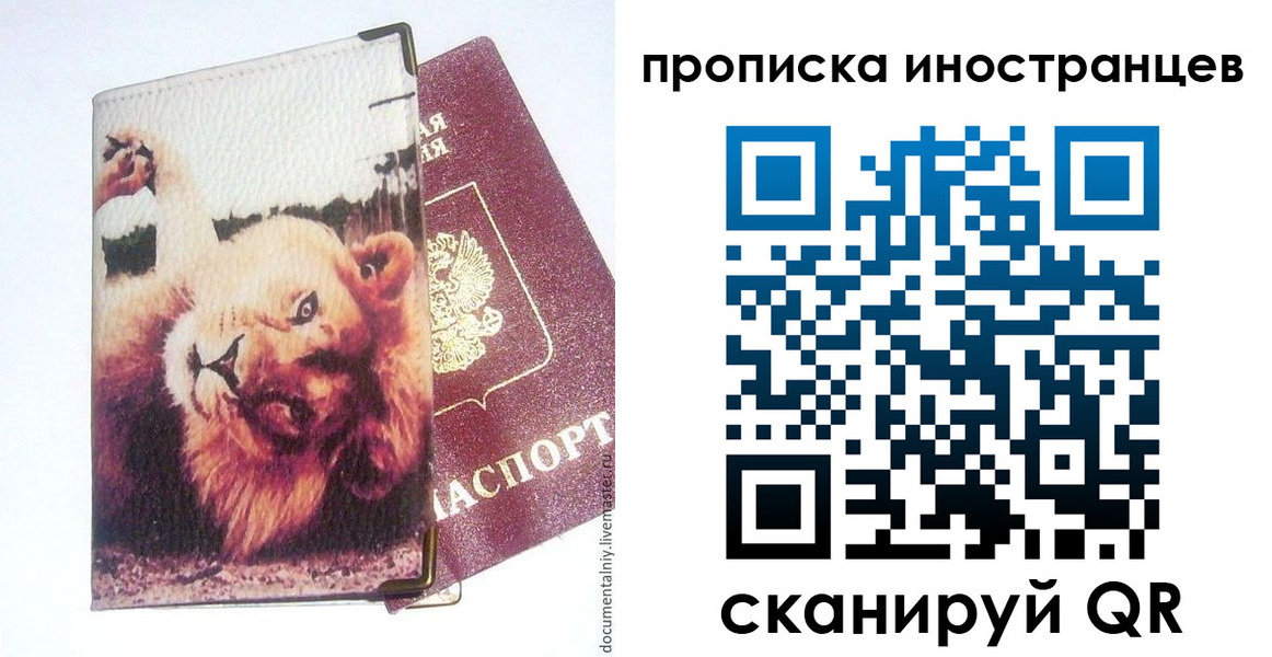 временная регистрация адрес в Мценске