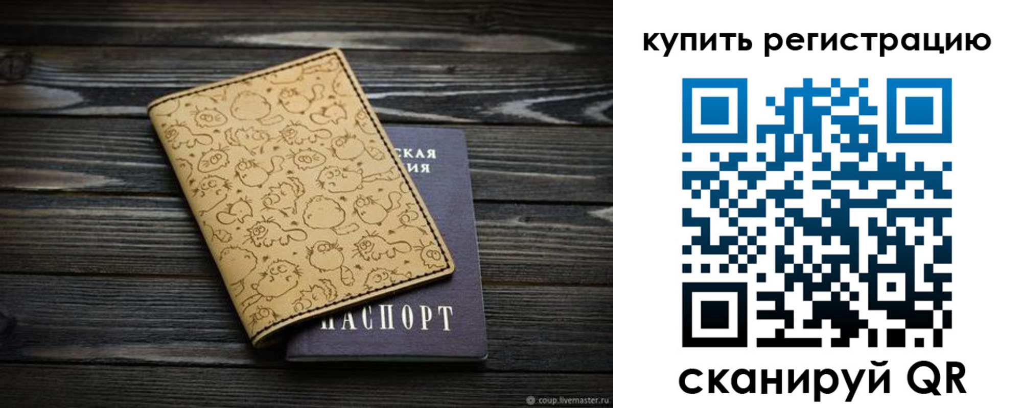 прописка в квартире в Мценске
