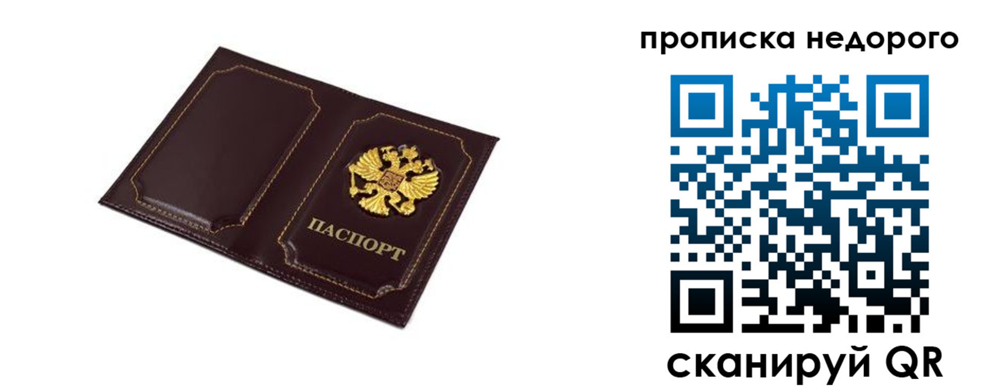 пропишу в квартире в Мценске