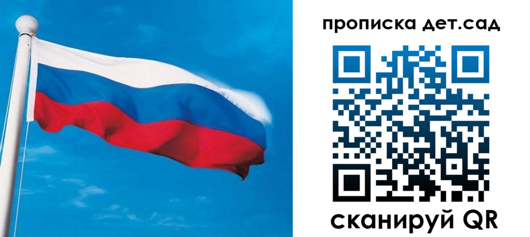 временная регистрация для школы в Мценске