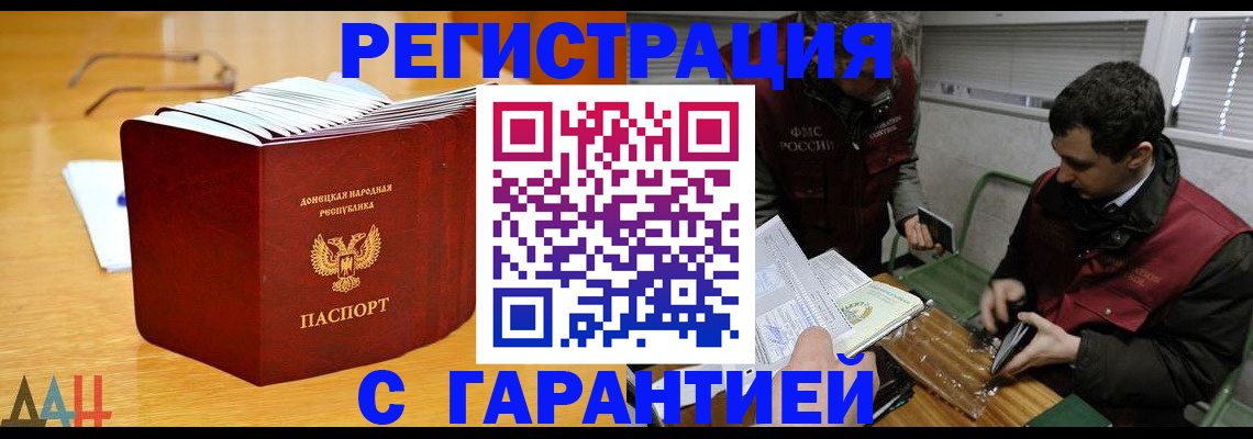 временная регистрация собственник в Мценске