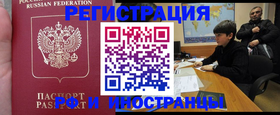 временная регистрация поиск в Мценске