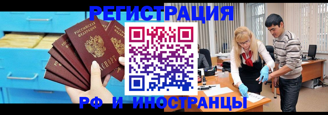 временная регистрация надежно в Мценске