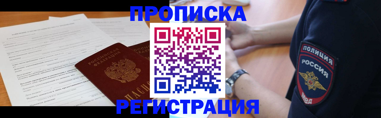 временная регистрация госуслуги в Мценске